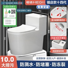 恒洁马桶抽水坐便器超漩虹吸式节水静音防臭防溅水大管道防堵座厕
