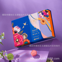 华美【桃山礼月】480g月饼礼盒装中秋广式桃山巧克力香芋板栗日式