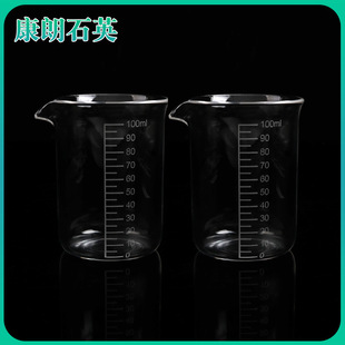 Quartz Beaker with Scale High Temperature and Corrosion Resistant Quartz Beaker Laboratory Instrument Quartz Glass Beaker
