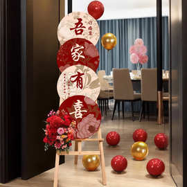 订婚迎宾牌婚礼布置装饰水牌新中式结婚宴指示牌用品门口板定 制