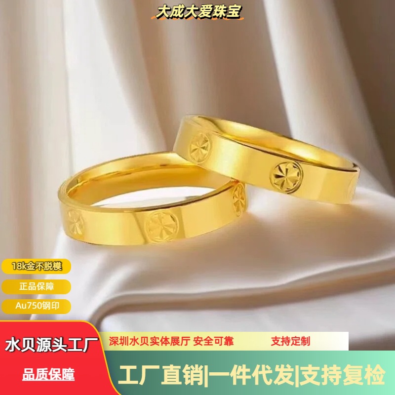 18K Gold Ring with a Simple Design, Au750 Non-Removable Smooth Surface, Minimalist and High-End Feel, Couple Rings, Shuibei Gold Wholesale