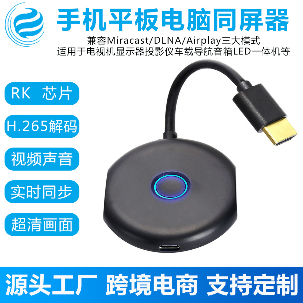 koogold無線同屏器適用安卓蘋果Nefx手機連接電視投影儀投屏神器