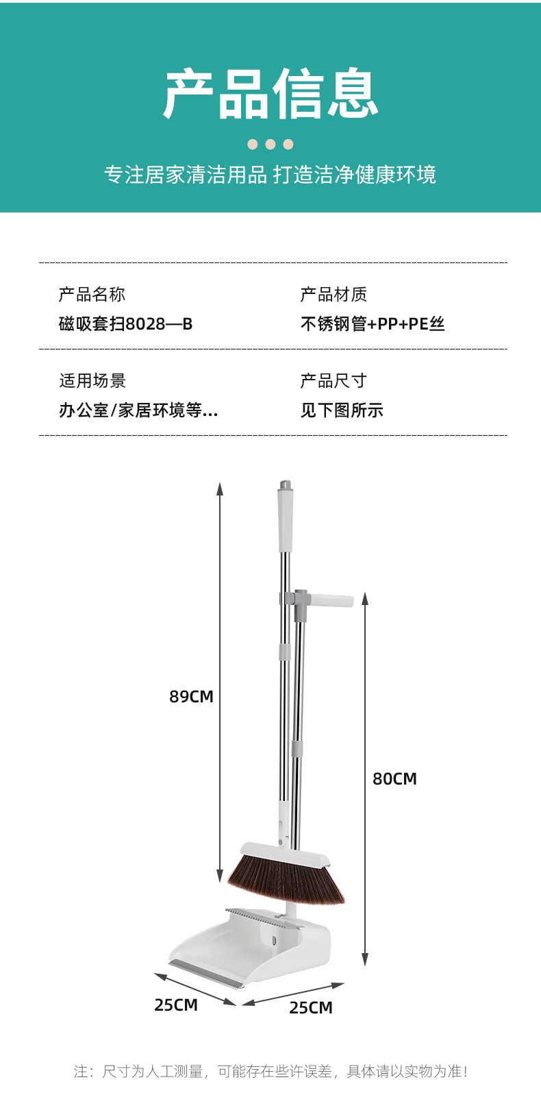 家用磁吸扫把套装塑料扫帚簸箕组合折叠收纳双刮齿加密刷毛笤帚详情44