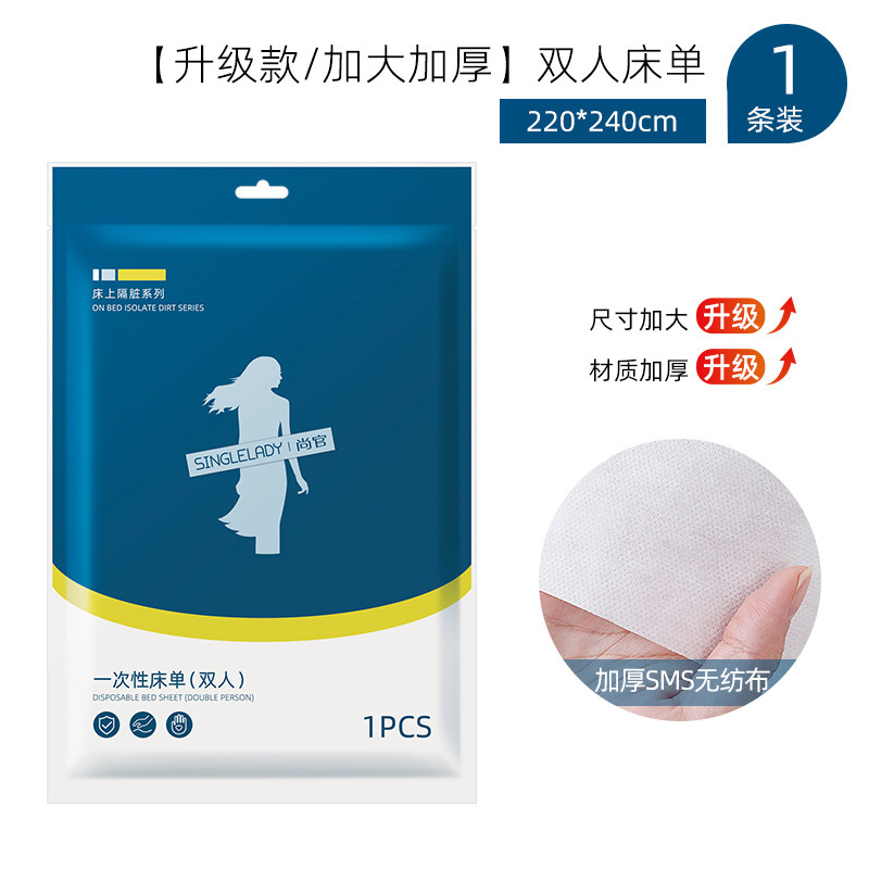 Shangguan Travel 使い捨てベッドシーツと掛け布団カバー ダブル 4点セット 寝具 寝袋 枕カバー ホテル 出張セット