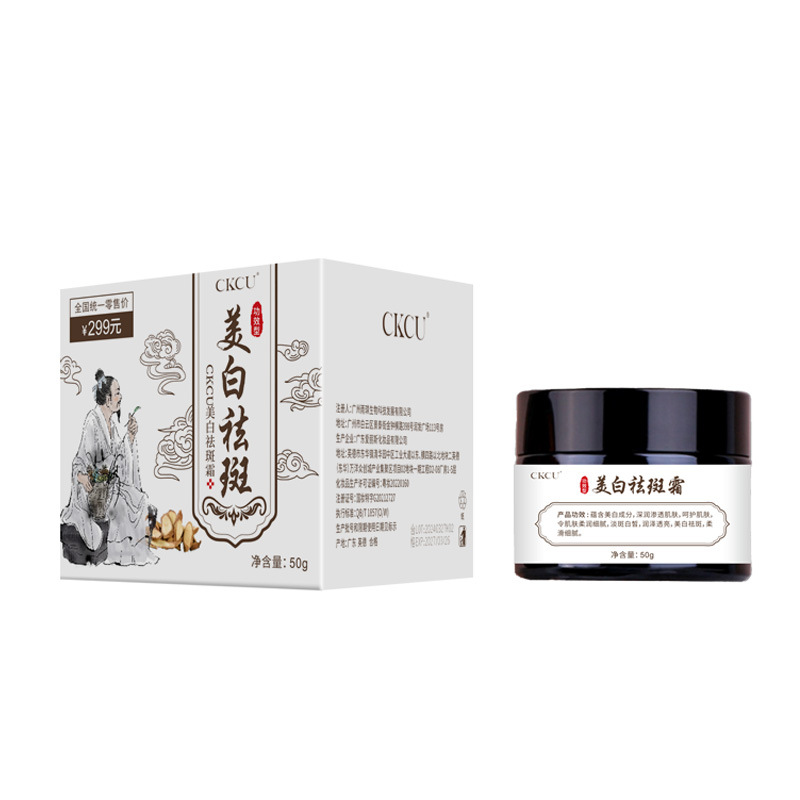 C1126 CKCU 미백주근깨크림 50ml