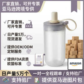 吸管杯夏天防摔水杯PP塑料儿童水杯大容量运动水壶学生便携随手杯