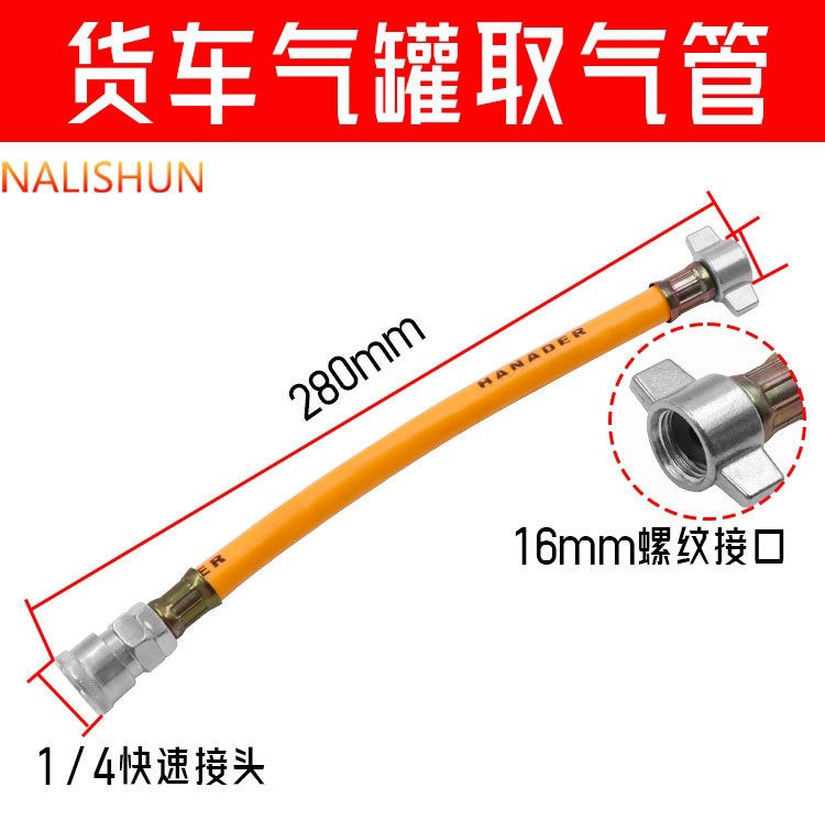 Air Extraction Pipe, Trailer Air Pump, Air Cylinder, Vehicle-Mounted Air Storage Tank, Large Truck Air Extraction Valve Connector, Air Transfer Pipe Quick Connector