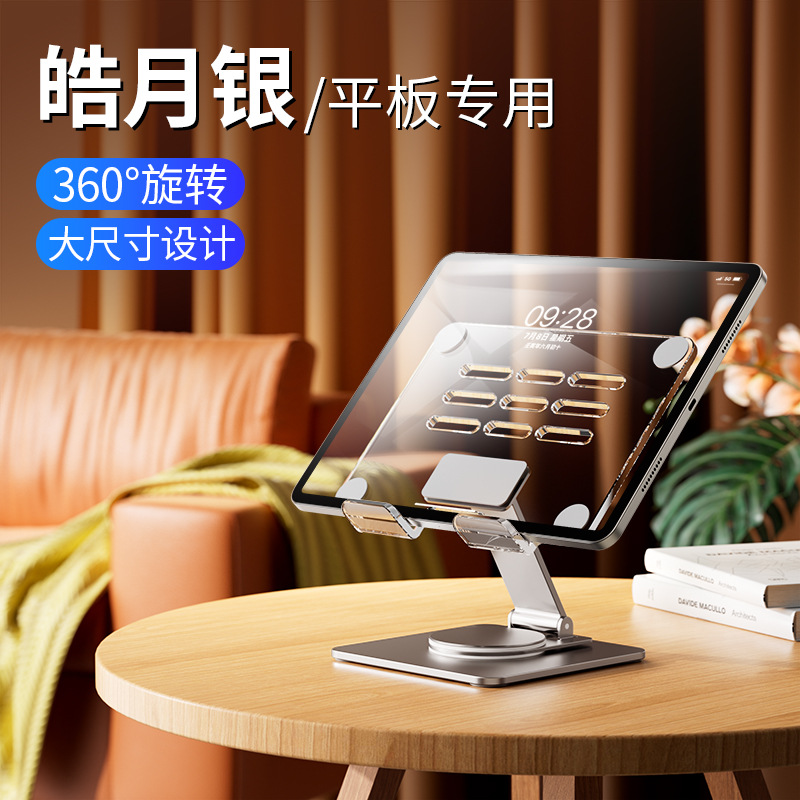 Todo de metal soporte plano plegable de escritorio IPD piso acrílico soporte 360 ° placa de soporte giratorio multifuncional