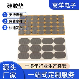 胶垫;绝缘垫片;电热片