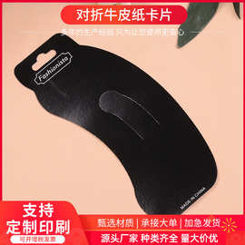 现货纸卡 项链包装卡纸服饰吊卡空白对折黑白牛皮纸卡片 印刷logo