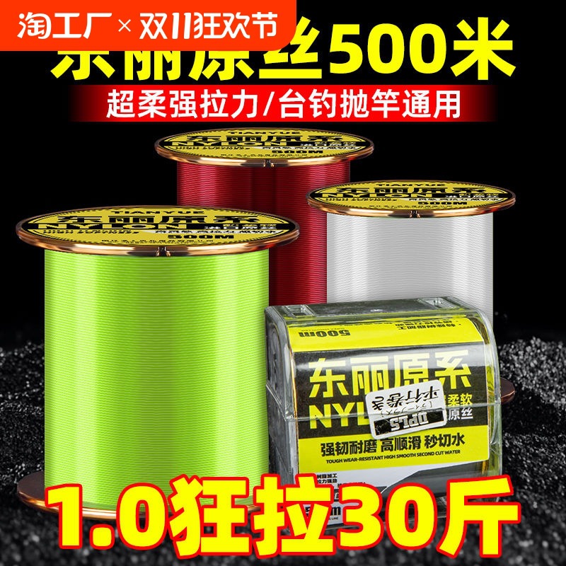 500-meter fishing line