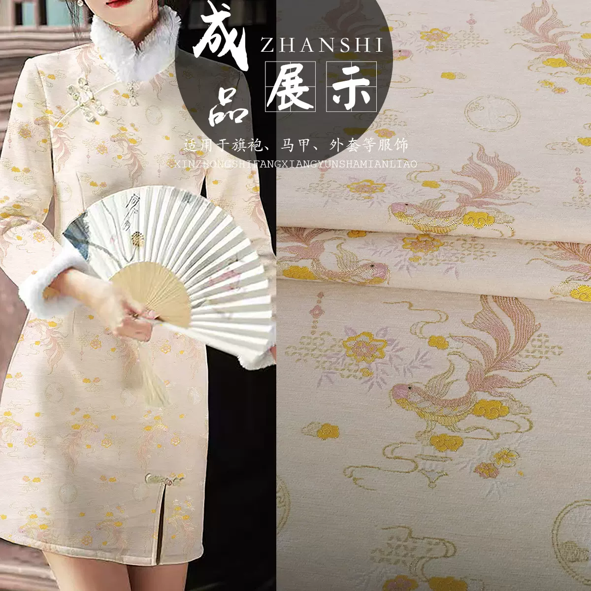 《锦鲤戏莲》雪尼尔混纺服装面料新中式国风旗袍连衣裙面料