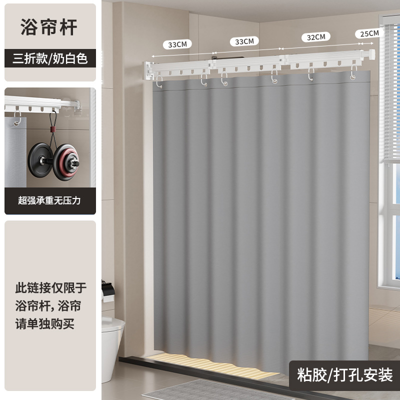 Barra de cortina de ducha de baño sin taladro adhesiva para el hogar, barra telescópica, barra de secado montada en la pared, perchero plegable universal de doble propósito