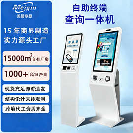 排队机叫号一体机取号机医院门诊营业厅银行政务车管所自助终端