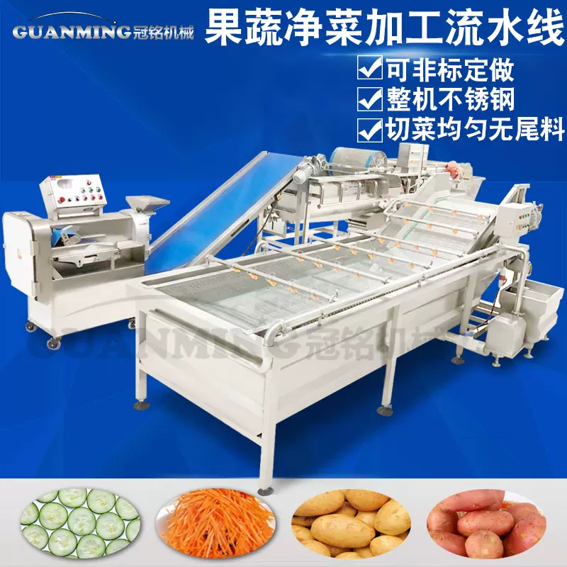 海带丝鼓泡式清洗机 速冻蔬菜清洗流水线 酱腌菜气泡清洗机