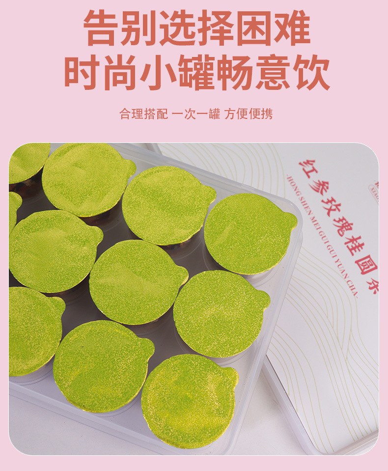 Red Ginseng Rose Longan Tea 180g Box with 15 Mini Jars for Daily Herbal Brewing in use