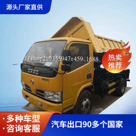 出口侧翻3吨5吨小自卸5吨图片视频出口490自卸车中国制造