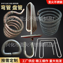 非标304不锈钢盘管弯管可定钛管铜管翅片管U型M型换热器耐腐蚀