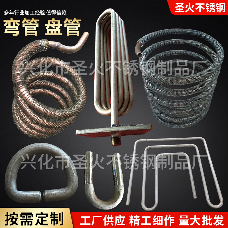 非标304不锈钢盘管弯管可定钛管铜管翅片管U型M型换热器耐腐蚀