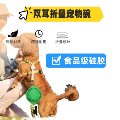 シリコン折りたたみボウル、両耳付きペット用品、外出用折りたたみ式スナックボウル、シリコンボウルメーカー、ペット犬用フードグレード