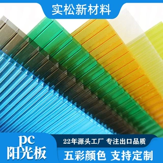 pc阳光板国标双层透明保温隔热温室大棚车棚装饰雨棚耐力板厂家