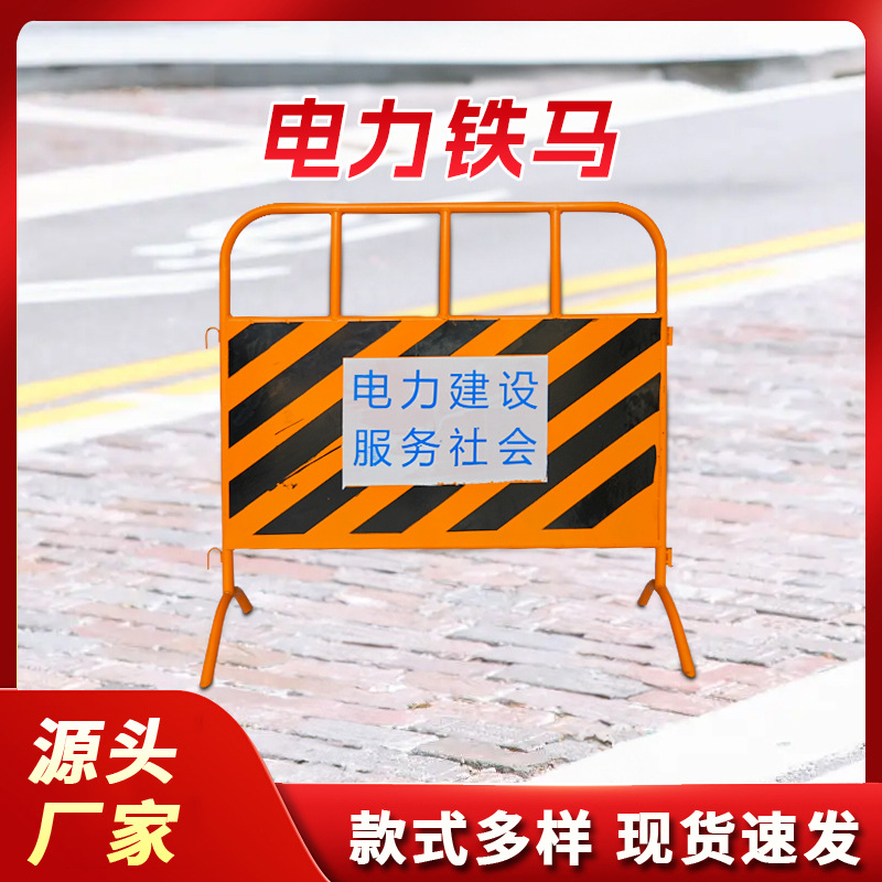 广州深圳电力铁马护栏修路临时安全防护栏工程施工隔离围栏