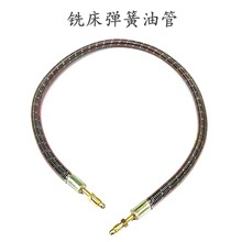 炮塔铣床配件弹簧伸缩油管油头油嘴Y8手摇泵润滑油管手压软管