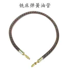 炮塔铣床配件弹簧伸缩油管油头油嘴Y8手摇泵润滑油管手压软管