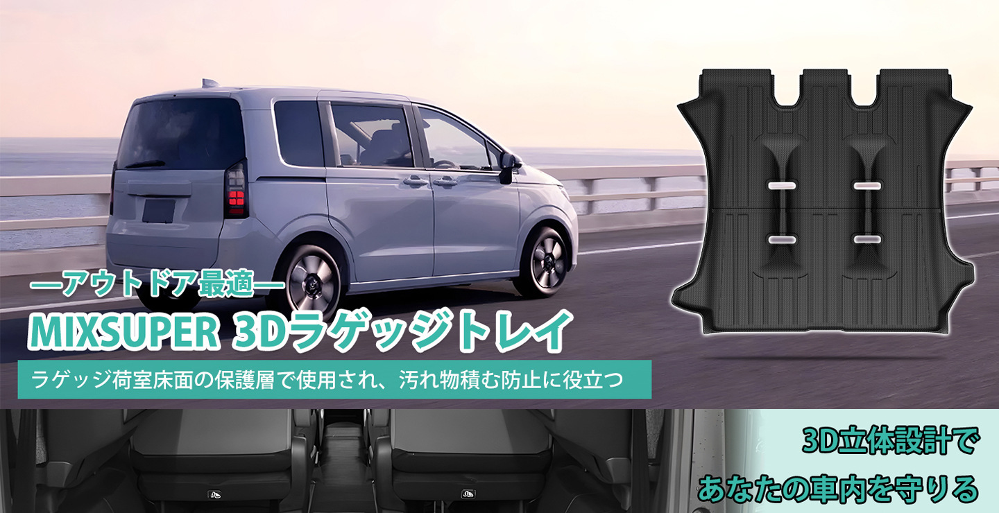 Suitable for 2016-2026 Honda Freed Trunk Mat Tpe Rubber 3D Waterproof Trunk Mat Anti-Slip
