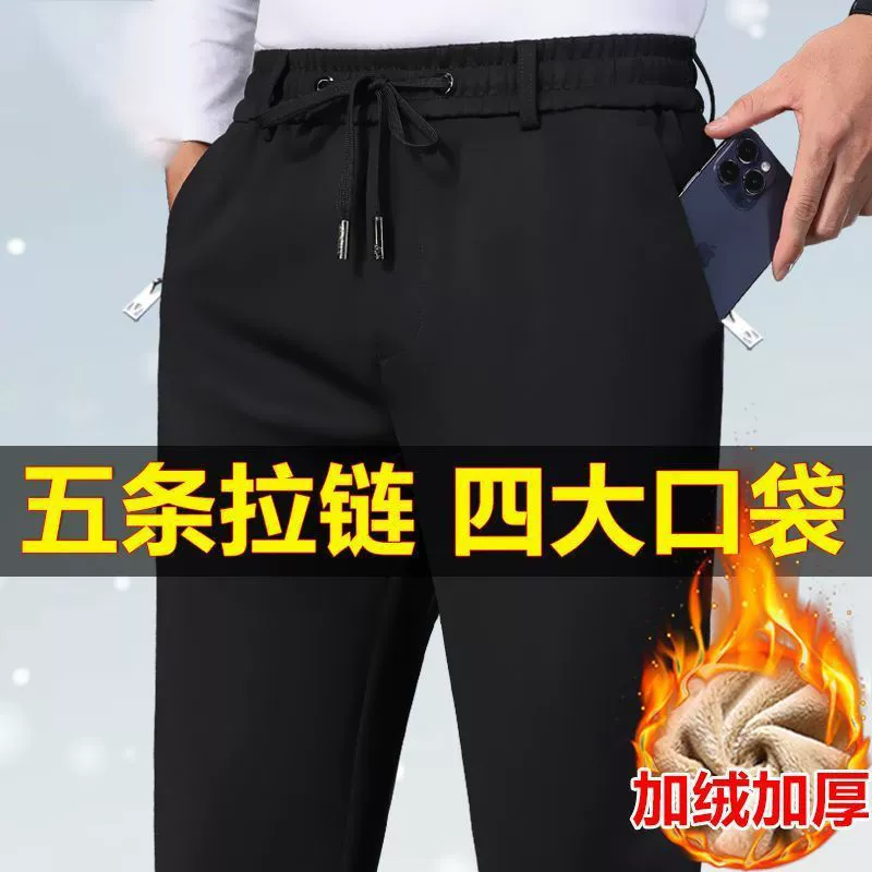 Толстые мужские повседневные брюки осенние и зимние эластичные спортивные брюки мужские эластичные теплые плюшевые толстые брюки на молнии