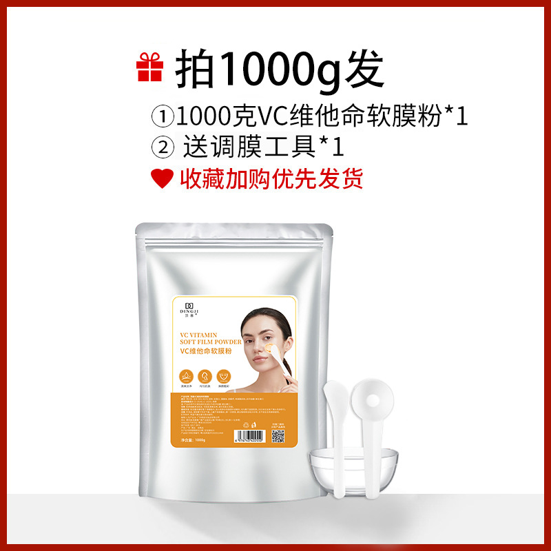 상위 그룹 VC 비타민 소프트 필름 1000g