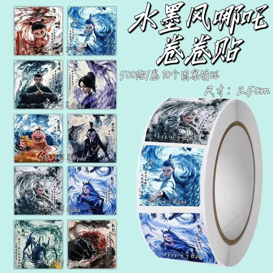 내셔널 스타일(스티커 500개/롤)