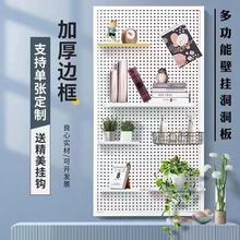 洞洞板带边框圆孔工具墙万能多孔挂板超市货架手机配件置物架包邮