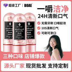 BOAE洗漱合一益生菌固体牙膏片便携漱口清洁口腔清新口气牙膏现货
