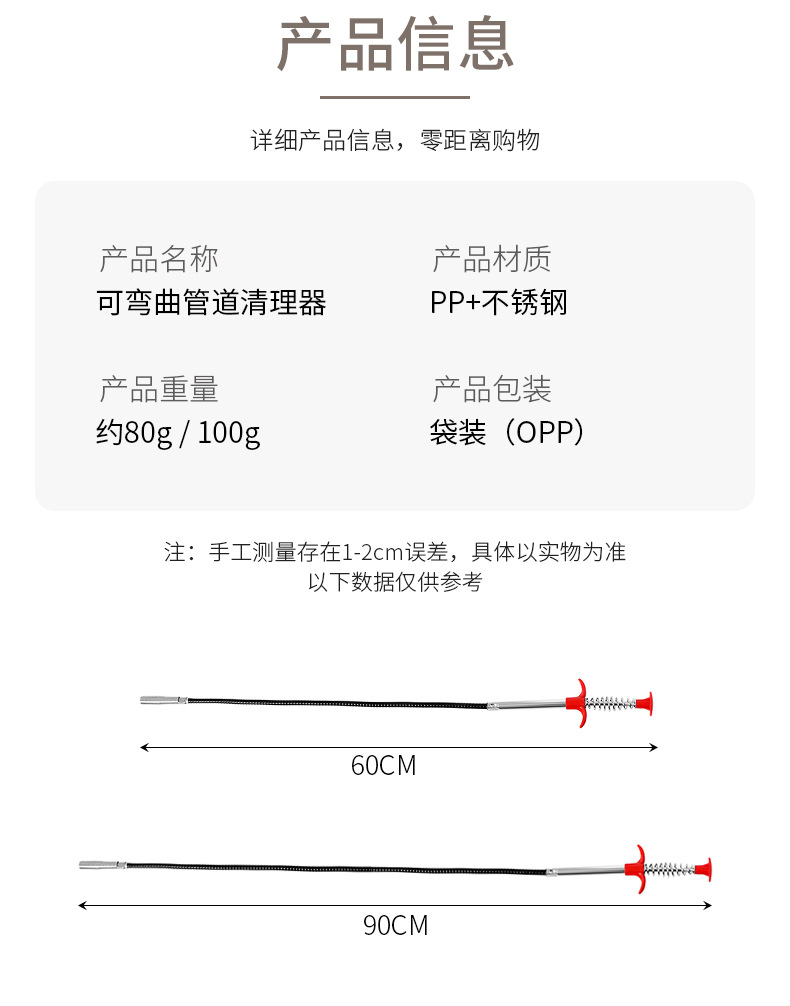 通下水道疏通神器厕所马桶厨房地漏堵塞清理器万能的管道专用工具详情4