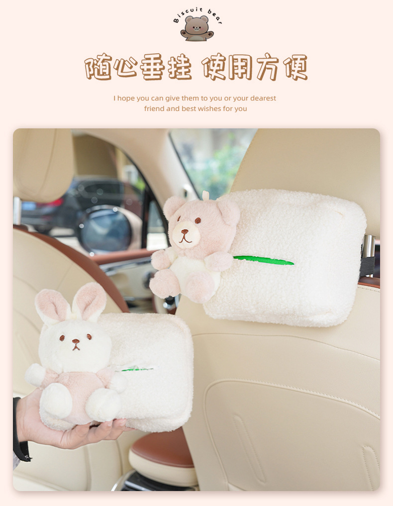 Car tissue box lambswool cute cartoon car chair back tissue pumping creative multifunctional decorative car supplies