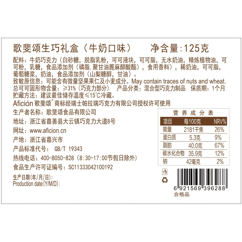 Подарочная коробка Goetin Song Sheng шоколад с чаем матча молоко молочный тёмный подарки Ji Lishery закуски Singfeng SF