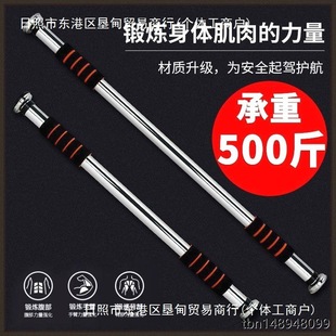 Ys Door-Mounted Horizontal Bar for Home Use, Pull-Up Bar for Children, Adult Fitness Equipment, Indoor Door Frame, No-Drill, Retractable