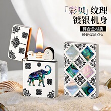 煤油打火机镀银彩贝纹理锌合金材质砂轮点火创意烟具厂家直供火机