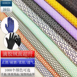 厂家直销硅胶滴塑绒面超纤耐磨止滑手套革体育用品专用皮革防滑