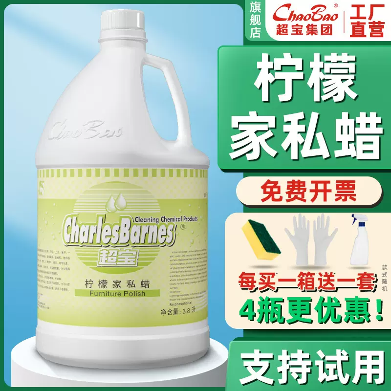 超宝柠檬家私蜡皮沙发皮革上光保养腊复合木地板蜡红木家具保养腊