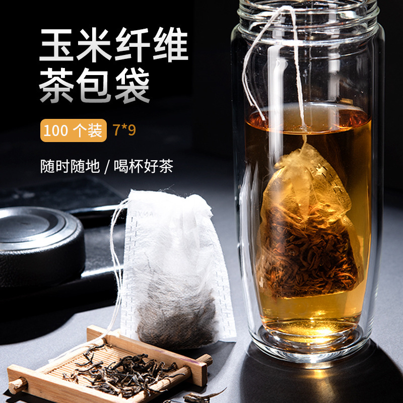 食品级茶袋调料袋玉米纤维茶包袋一次性过滤袋茶叶包泡茶袋过滤网|undefined