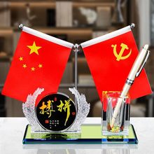 办公室桌面摆件水晶笔筒实用纪念品红旗商务礼品