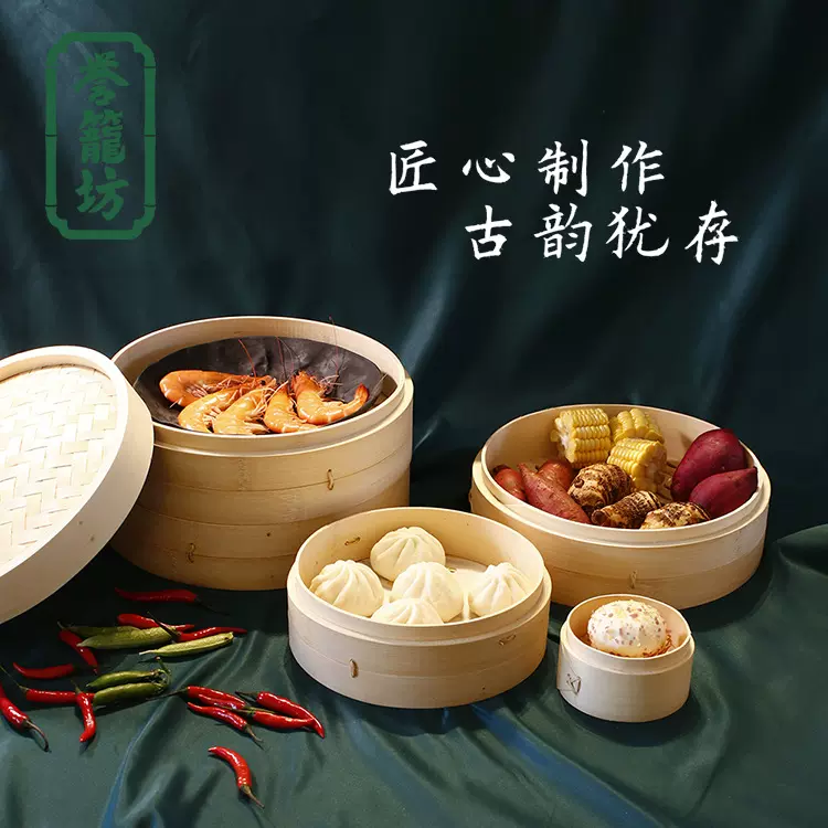 【尺寸定制蒸笼】可定制任意外径尺寸竹蒸笼蒸格蒸屉订制来图来样