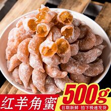 nx老式传统糕点河南特产山东特产果子蜜三刀羊角蜜7080怀旧食品糕