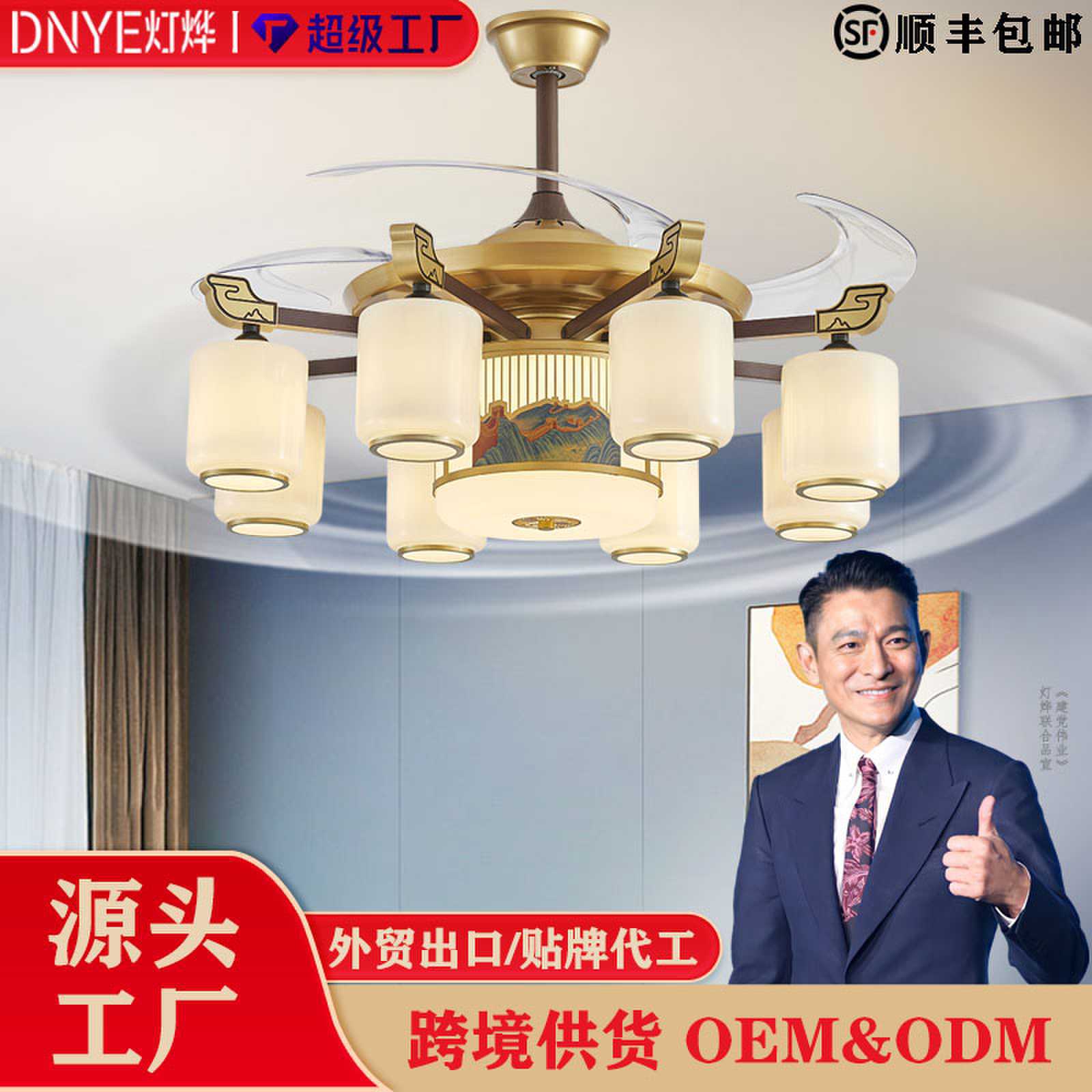 New Chinese Style Led Restaurant Chandelier 2025 New Living Room Main Light Chinese Style Hall Bedroom Variable Frequency Ceiling Fan Light