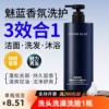 HOY Charm Blue Fragrance Shower Gel Net through pore Lasting Fragrance Schoolboy take a shower Fragrance Shower Gel quality goods