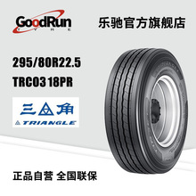 Triangle ���ǿ�����̥ 295/80R22.5 TRC03 18PRȫ����Ʒ�γ���̥