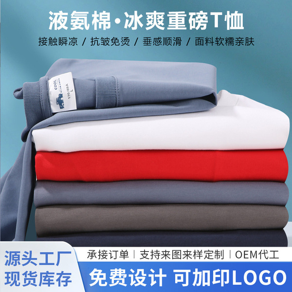 Solid color silky short sleeve T-shirt with a round collar