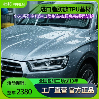 Suitable for Audi Q3Q5 Car Invisible Car Cover Tpu Dupont Paint Protection Film Body Transparent Film Self-Repairing